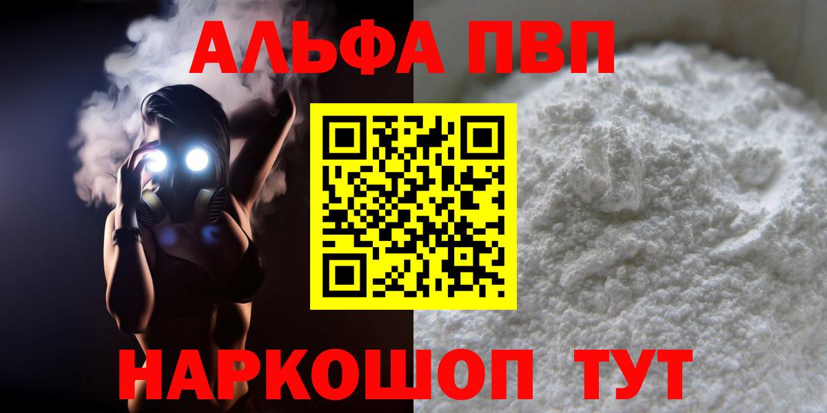 A-PVP VHQ Коммунар