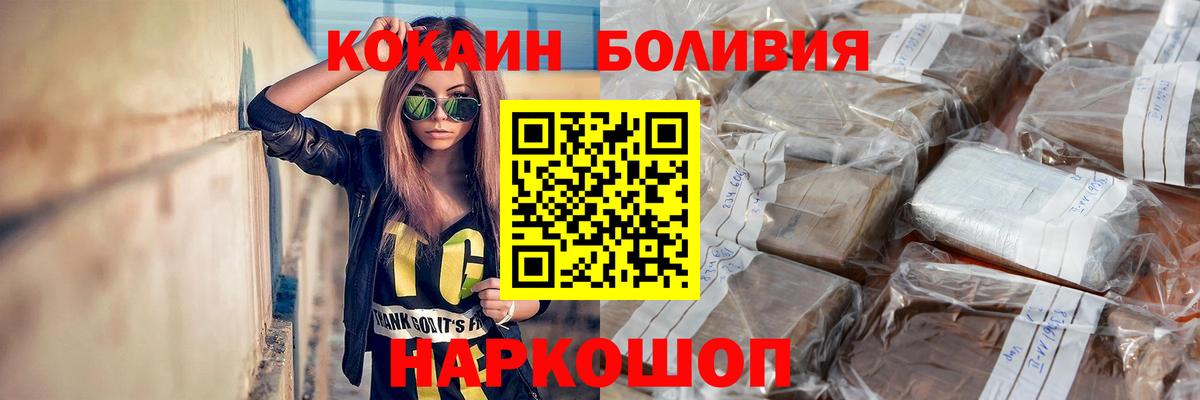 КОКАИН Fish Scale  Вход с VPN  COCAIN  Коммунар 