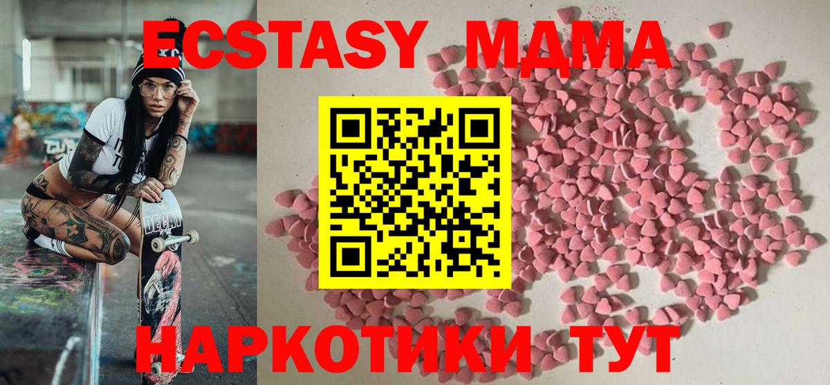 Экстази  ЭКСТАЗИ круглые  Ecstasy TESLA  Вход с VPN  Коммунар 