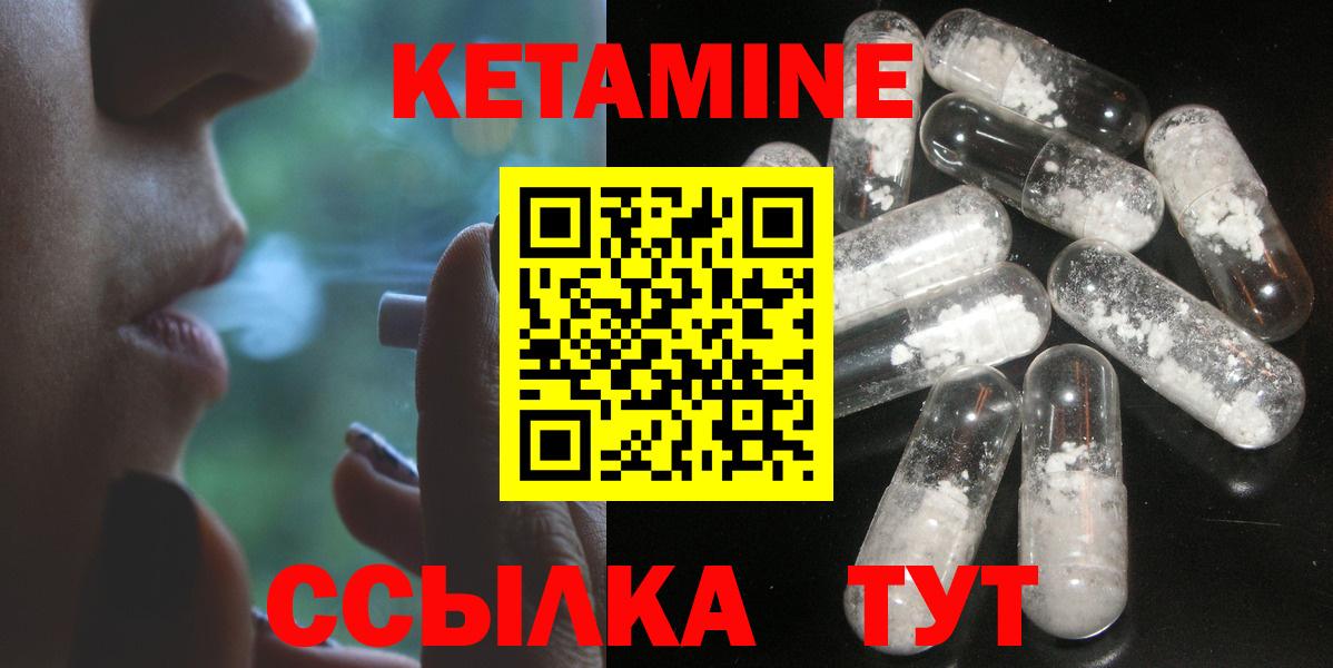 Кетамин ketamine  Вход с VPN  Коммунар 