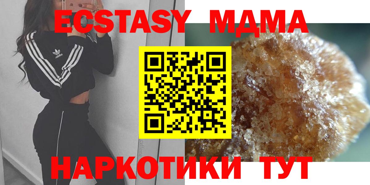 MDMA crystal Коммунар