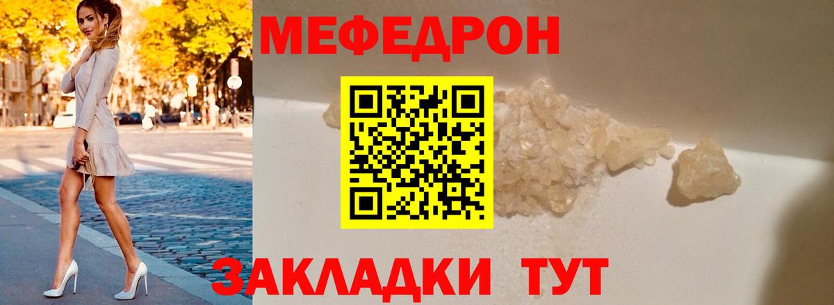 Мефедрон мука  Меф  Меф mephedrone  Коммунар  Вход с VPN 