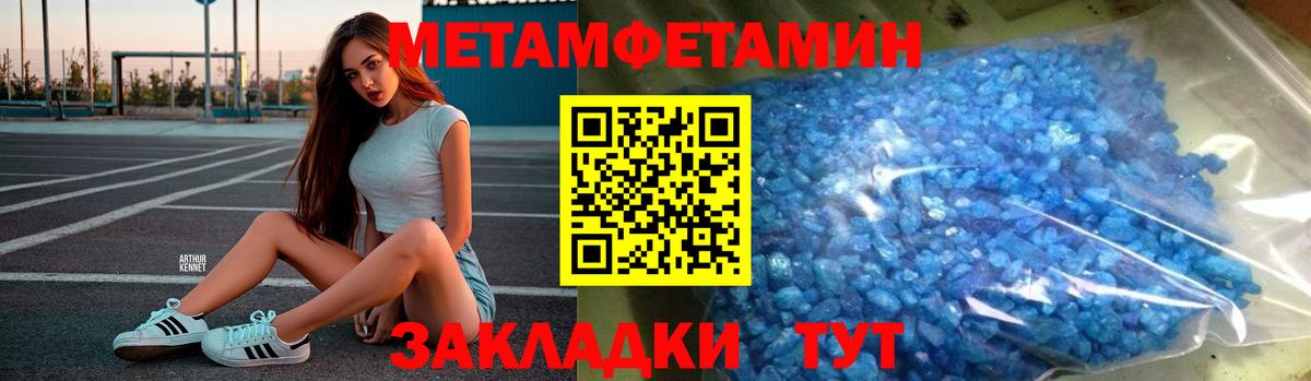 Первитин кристалл  Вход с VPN  Коммунар 