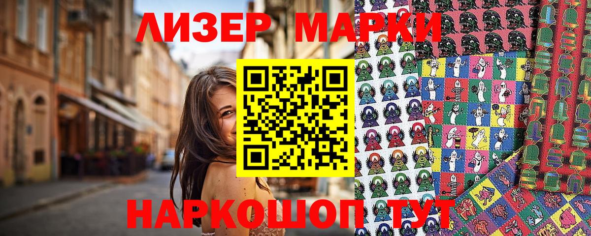 Коммунар  Марки NBOMe 1,5мг  Марки NBOMe 1,5мг  Вход с VPN 