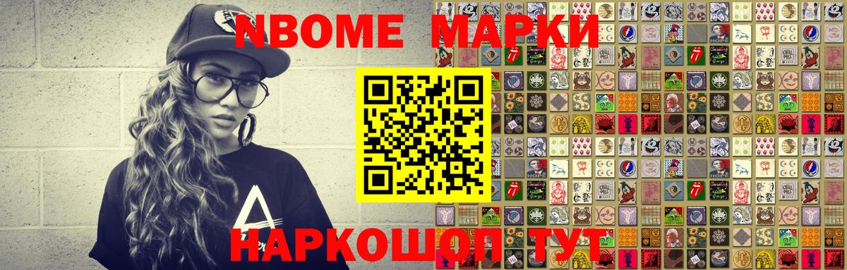 Наркотические марки 1500мкг Коммунар
