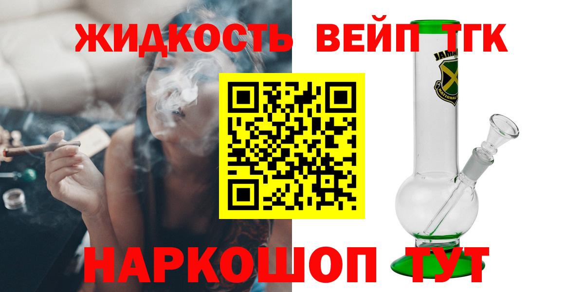 Дистиллят ТГК вейп с тгк  Вход с VPN  ТГК гашишное масло  Коммунар 